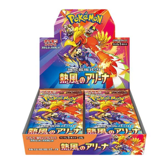 CAJA HEAT WAVE ARENA - JP