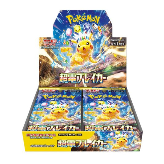 CAJA SUPER ELECTRIC BREAKER - JP