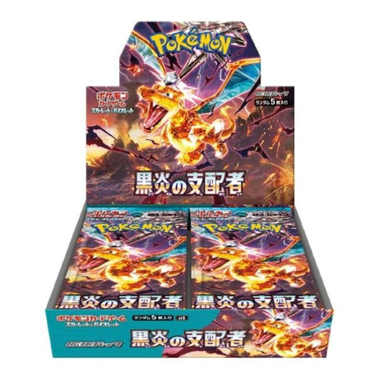 CAJA RULER OF THE BLACK FLAME - JP