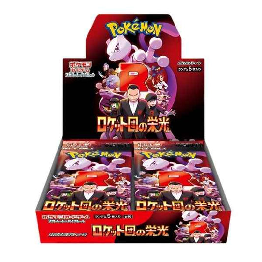 CAJA GLORY OF THE TEAM ROCKET - JP