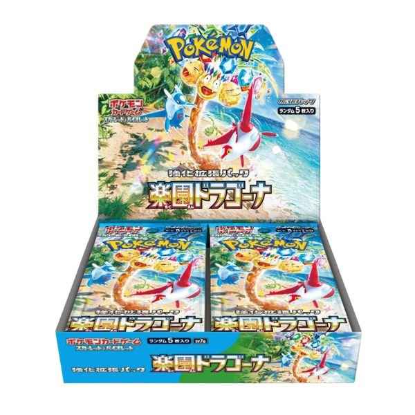 CAJA PARADISE DRAGONA - JP